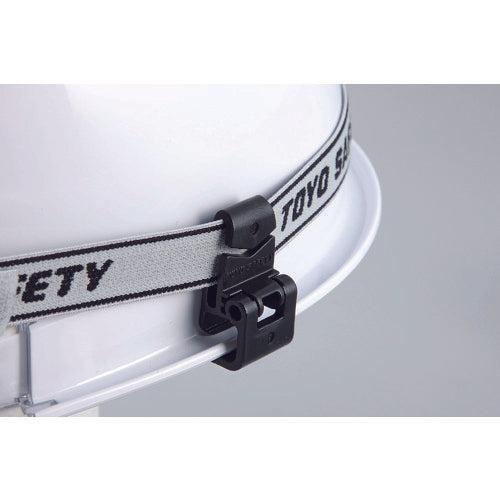 トーヨーセーフティ ヘルメット取付用ゴーグルクリップ あらゆるミゾ付き用 2個入