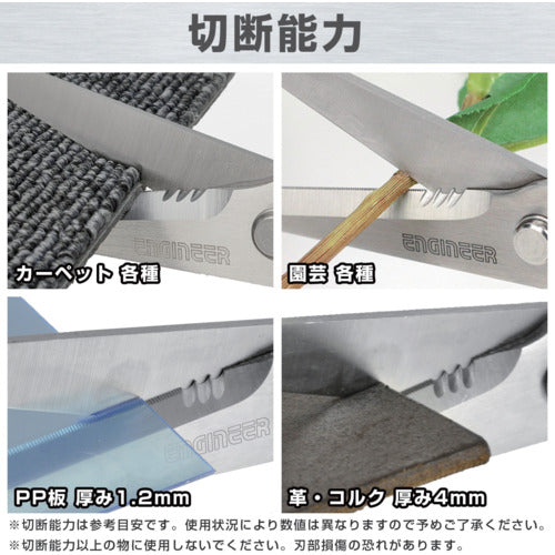 ENGINEER 鉄腕ハサミDP