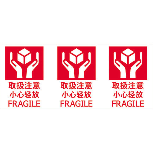 TRUSCO 荷札 「取扱注意」 1シート3枚入り×20シート