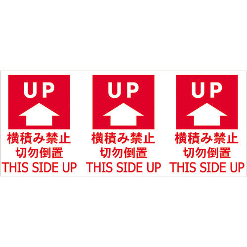 TRUSCO 荷札 「天地無用」 1シート3枚入り×20シート