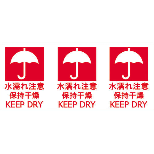 TRUSCO 荷札 「ぬれもの注意」 1シート3枚入り×20シート