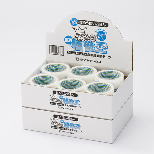 ダイヤテックス 農業用補修テープ NEW補修王(キング)