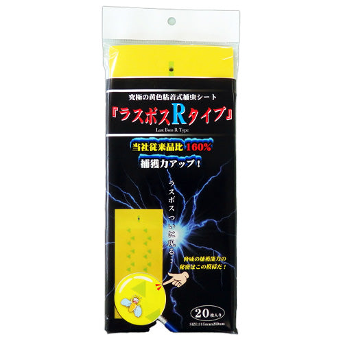 大協技研 捕虫シート・ラスボスRタイプ(20枚×40袋入)