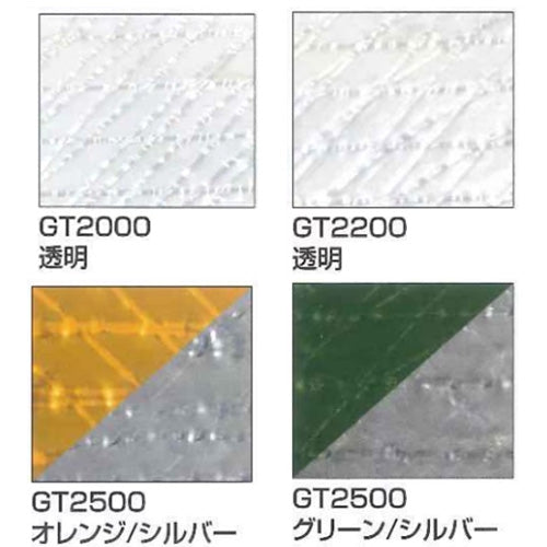 【原反】ウエーブデザイン軽量外張りターポリン GTシリーズ