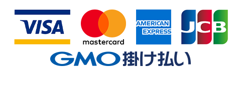 多数のクレジットカード・スマホ決済に対応