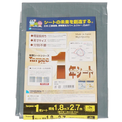 萩原 ターピー1年シート