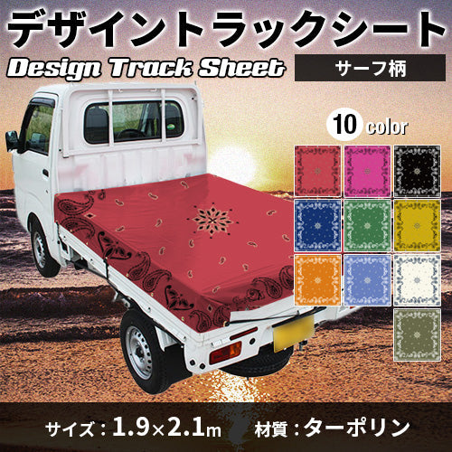 軽トラ用・デザイントラックシート【バンダナ柄】(1.9×2.1m)