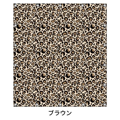 軽トラ用・デザイントラックシート【ヒョウ柄】(1.9×2.1m/1.73~1.93×1.85m/1.73~1.93×1.69m)