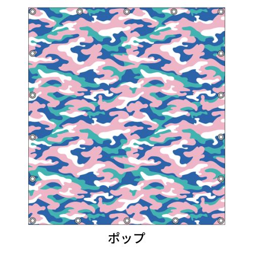 軽トラ用・デザイントラックシート【迷彩柄】(1.9×2.1m/1.73~1.93×1.85m/1.73~1.93×1.69m)