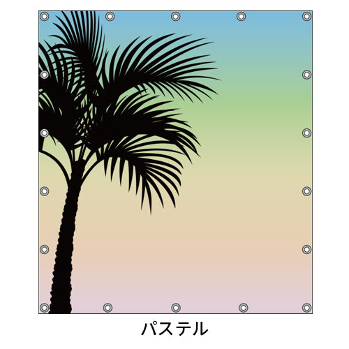 軽トラ用・デザイントラックシート【サーフ柄】(1.9×2.1m/1.73~1.93×1.85m/1.73~1.93×1.69m)