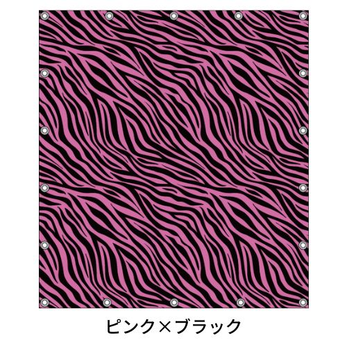 軽トラ用・デザイントラックシート【ゼブラ柄】(1.9×2.1m/1.73~1.93×1.85m/1.73~1.93×1.69m)