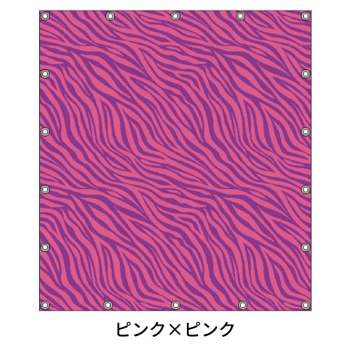 軽トラ用・デザイントラックシート【ゼブラ柄】(1.9×2.1m/1.73~1.93×1.85m/1.73~1.93×1.69m)