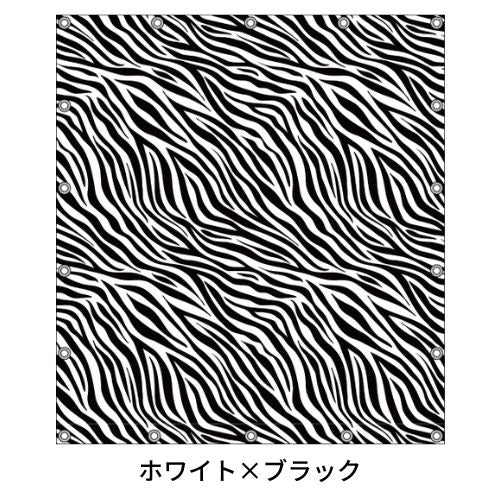 軽トラ用・デザイントラックシート【ゼブラ柄】(1.9×2.1m/1.73~1.93×1.85m/1.73~1.93×1.69m)