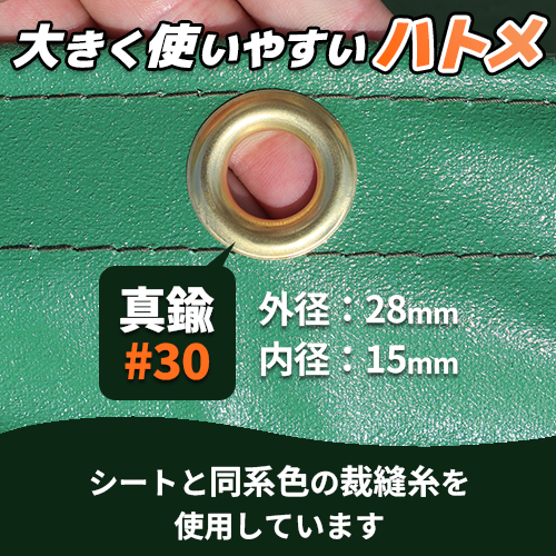 【サイズオーダー】高耐候トラックシート(ウルトラマックス)