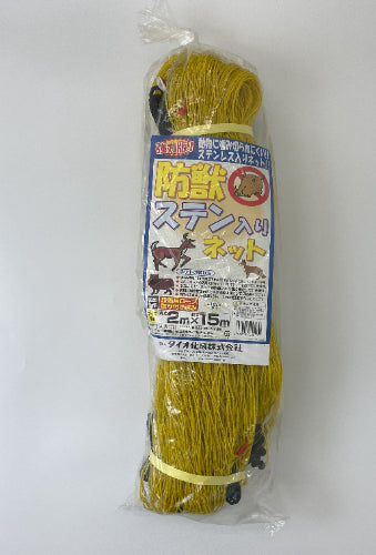 ※特価品※　防獣ステン入りネット 12cm菱目 2m×15m