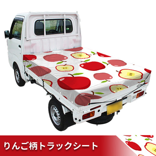 りんご柄デザイントラックシート【リンゴ】