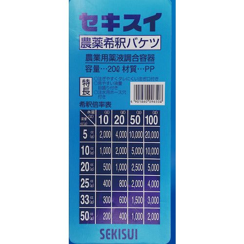 積水 農薬希釈バケツ＃20