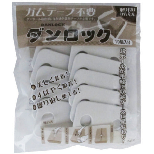 mitsuya ダンロック白 10個入 M55220