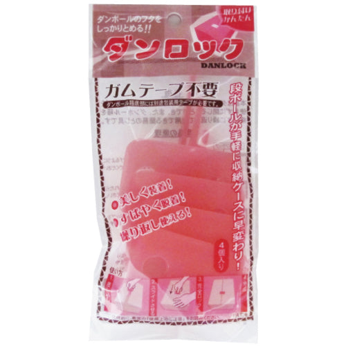 mitsuya ダンロック ピンク 4個入 M55271