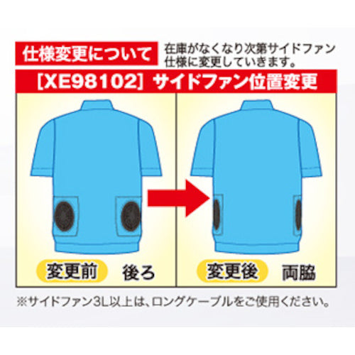 XEBEC 綿薄手現場服ヘリンボンフルハーネス仕様空調服XE98102−39−S サンドベージュ