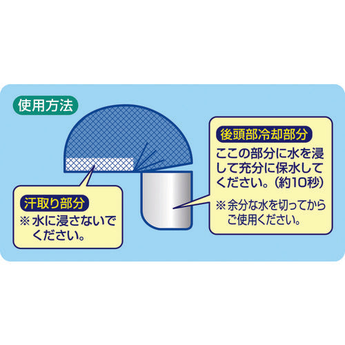 つくし ニューすずしん帽 フリーサイズ