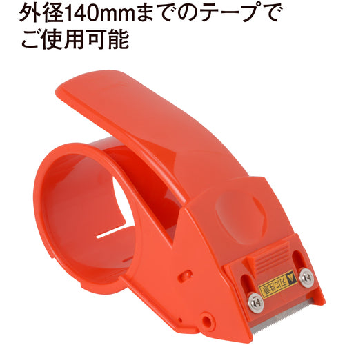ニチバン ハンドカッターHCP−50 使用可能テープ幅38mm〜50mm