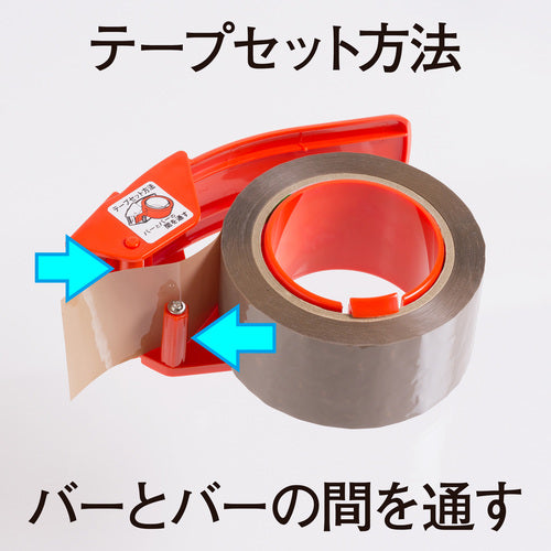 ニチバン ハンドカッターHCP−50 使用可能テープ幅38mm〜50mm