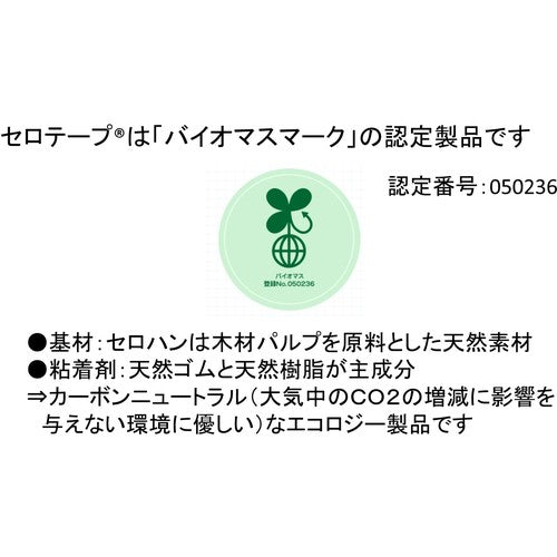 ニチバン セロテープCT−12S 12mm×13m バイオマスマーク認定製品