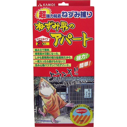 カモ井 超強力粘着ねずみ捕り ねずみ男のアパート ハウスタイプ(2枚入)