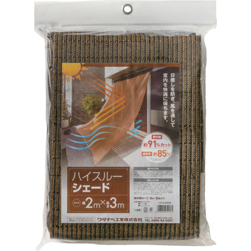 ワタナベ ハイスルーシェード