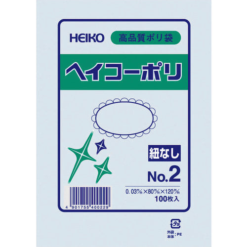 HEIKO ポリ規格袋 ヘイコーポリ 03 No.2 紐なし 100枚入り