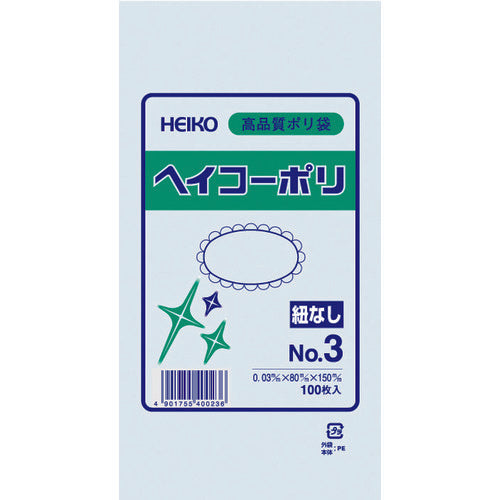 HEIKO ポリ規格袋 ヘイコーポリ 03 No.3 紐なし 100枚入り