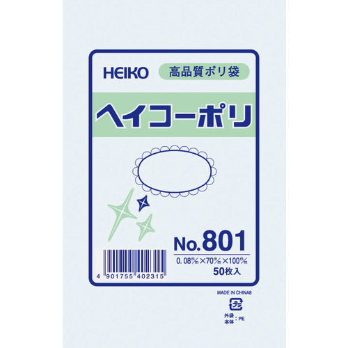 HEIKO ポリ規格袋 ヘイコーポリ規格袋・ 紐なし（50枚入）