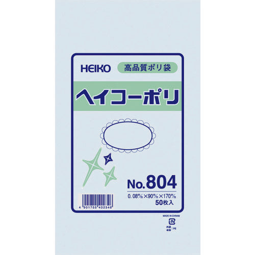 HEIKO ポリ規格袋 ヘイコーポリ No.804 紐なし 50枚入り