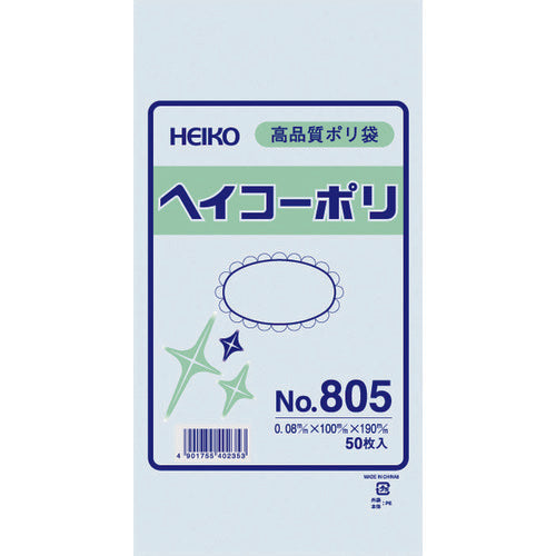 HEIKO ポリ規格袋 ヘイコーポリ No.805 紐なし 50枚入り