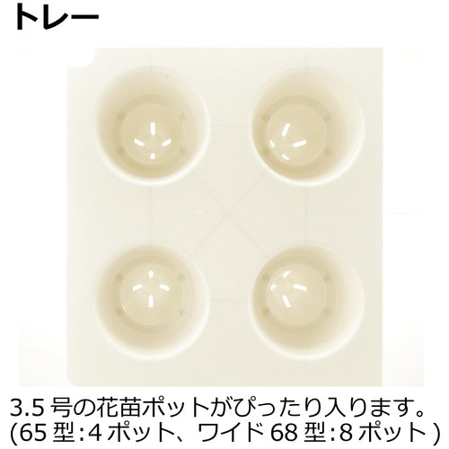 リッチェル ポットインプランター ワイド68型
