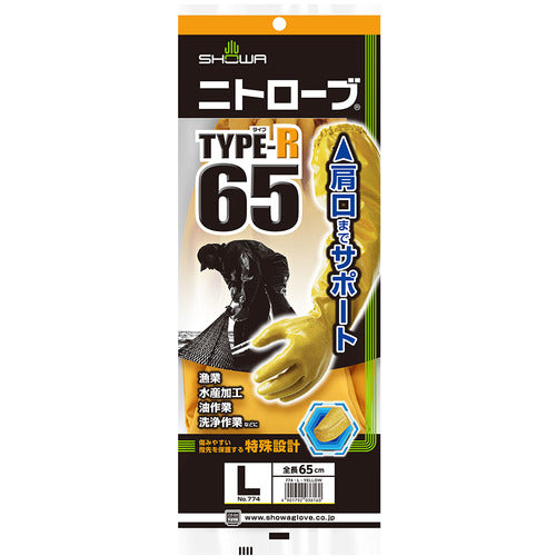 SHOWA 腕カバー付手袋 No774ニトローブTYPE−R65 イエロー Lサイズ