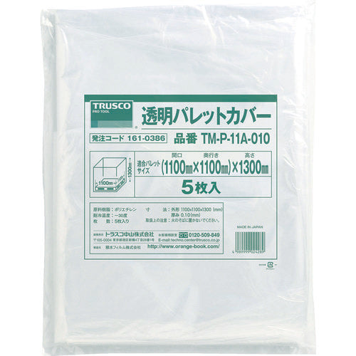 TRUSCO 透明パレットカバー 1100X1100X1300用 厚み0.10 5枚入