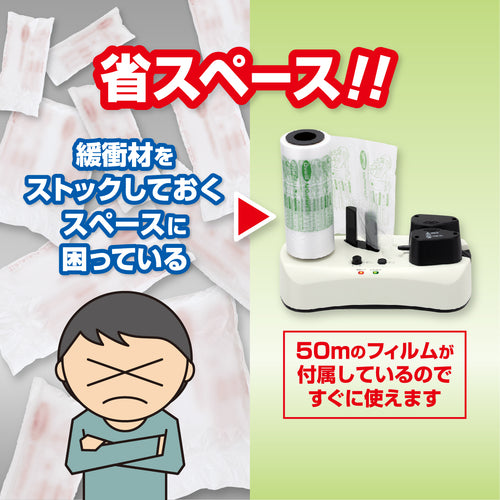 aswill エアクッションメーカー