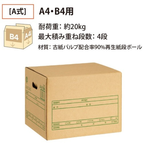 PLUS 40062）文書保存箱A式 DN−351 A4／B4用