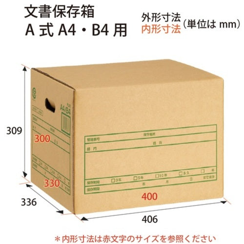 PLUS 40062）文書保存箱A式 DN−351 A4／B4用