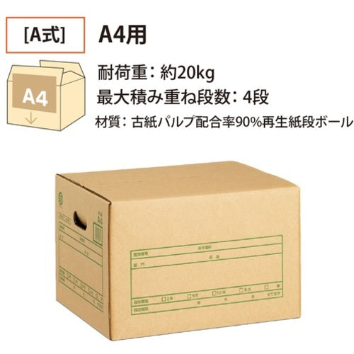 PLUS 40063）文書保存箱A式 DN−352 A4用