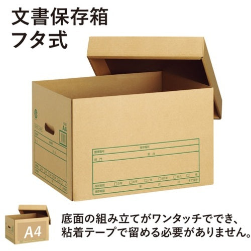 PLUS 40080）文書保存箱フタ式 DN−302