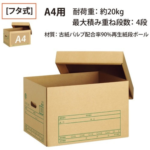 PLUS 40080）文書保存箱フタ式 DN−302
