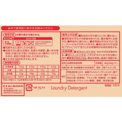 ライオン 無リントップ 8kg（4kgX2袋入り）