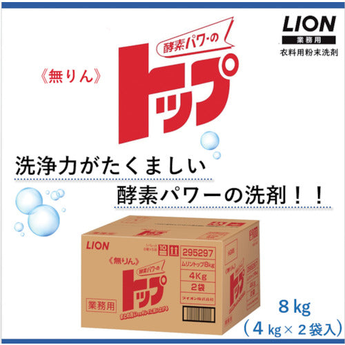 ライオン 無リントップ 8kg（4kgX2袋入り）
