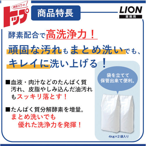 ライオン 無リントップ 8kg（4kgX2袋入り）
