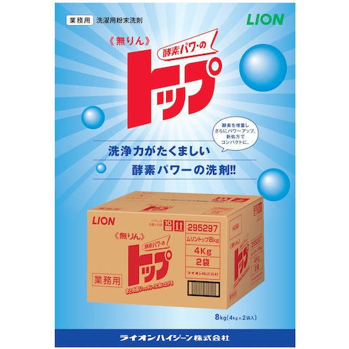 ライオン 無リントップ 8kg（4kgX2袋入り）