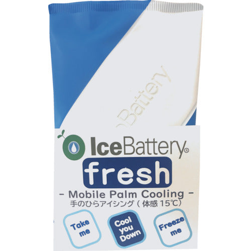 アイスバッテリー 熱中症予防 手のひら冷却アイシングfresh