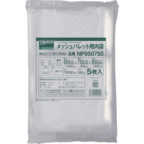 TRUSCO メッシュパレット用内袋 間口1150〜1200X奥行950〜1000 5枚入